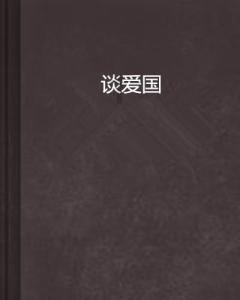 皇上吉祥2